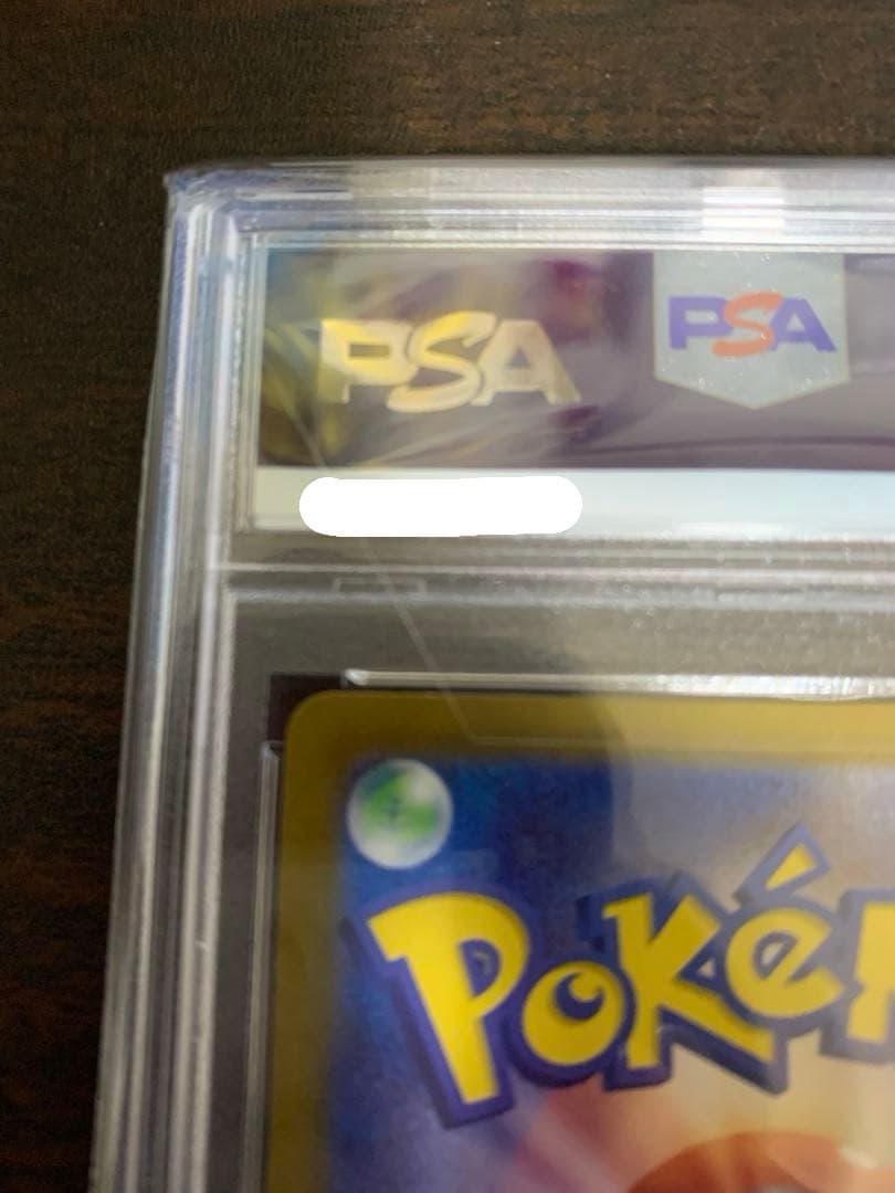 【PSA10最高評価】ルチアのアピール SAR【ポケモンカード】