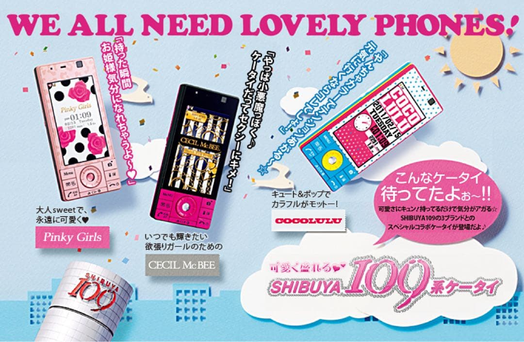 【最終値下げ】docomo F-04C 携帯電話本体 PinkyGirlsコラボ