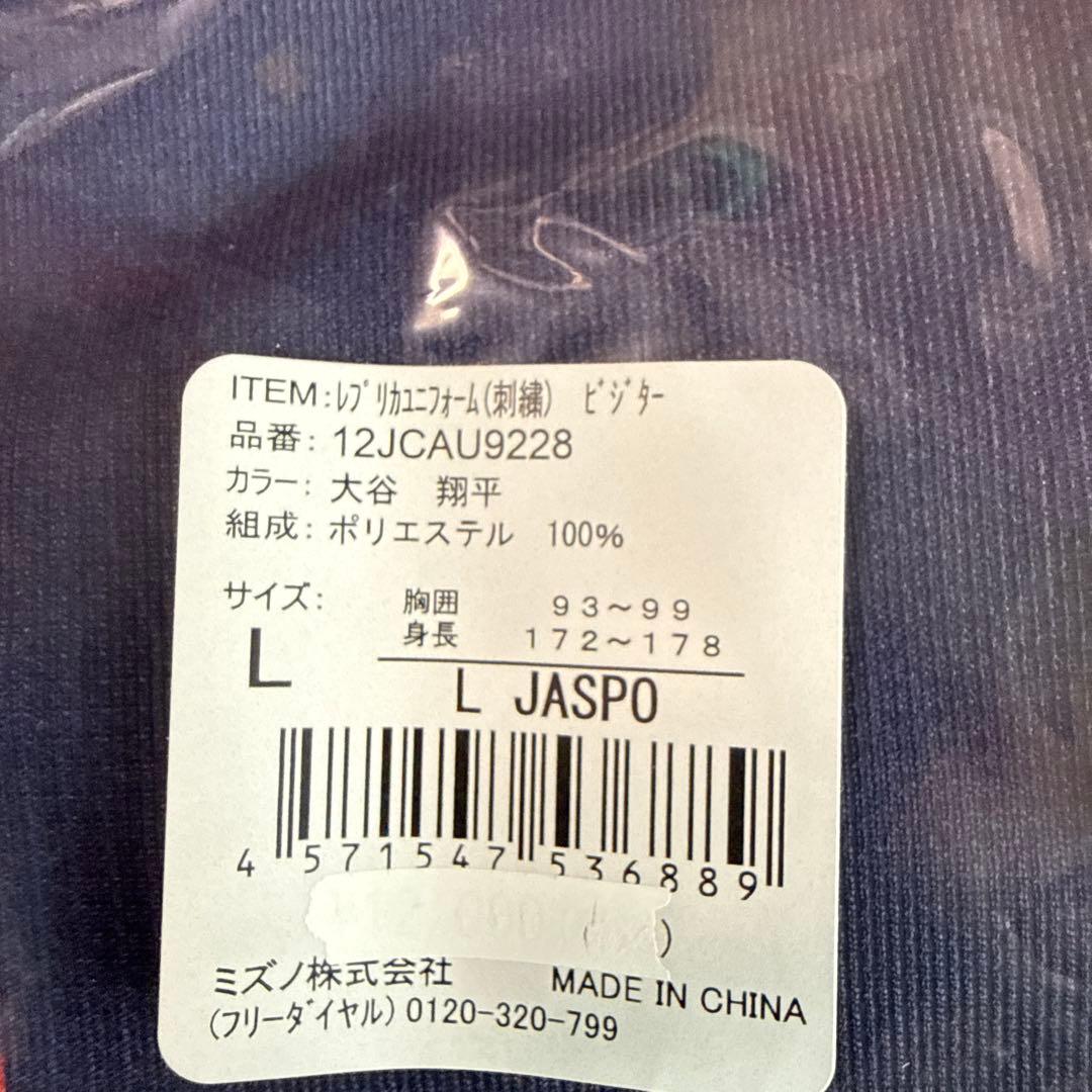 ミズノ 侍JAPAN レプリカユニホーム ビジター 大谷16 L 未使用品です。