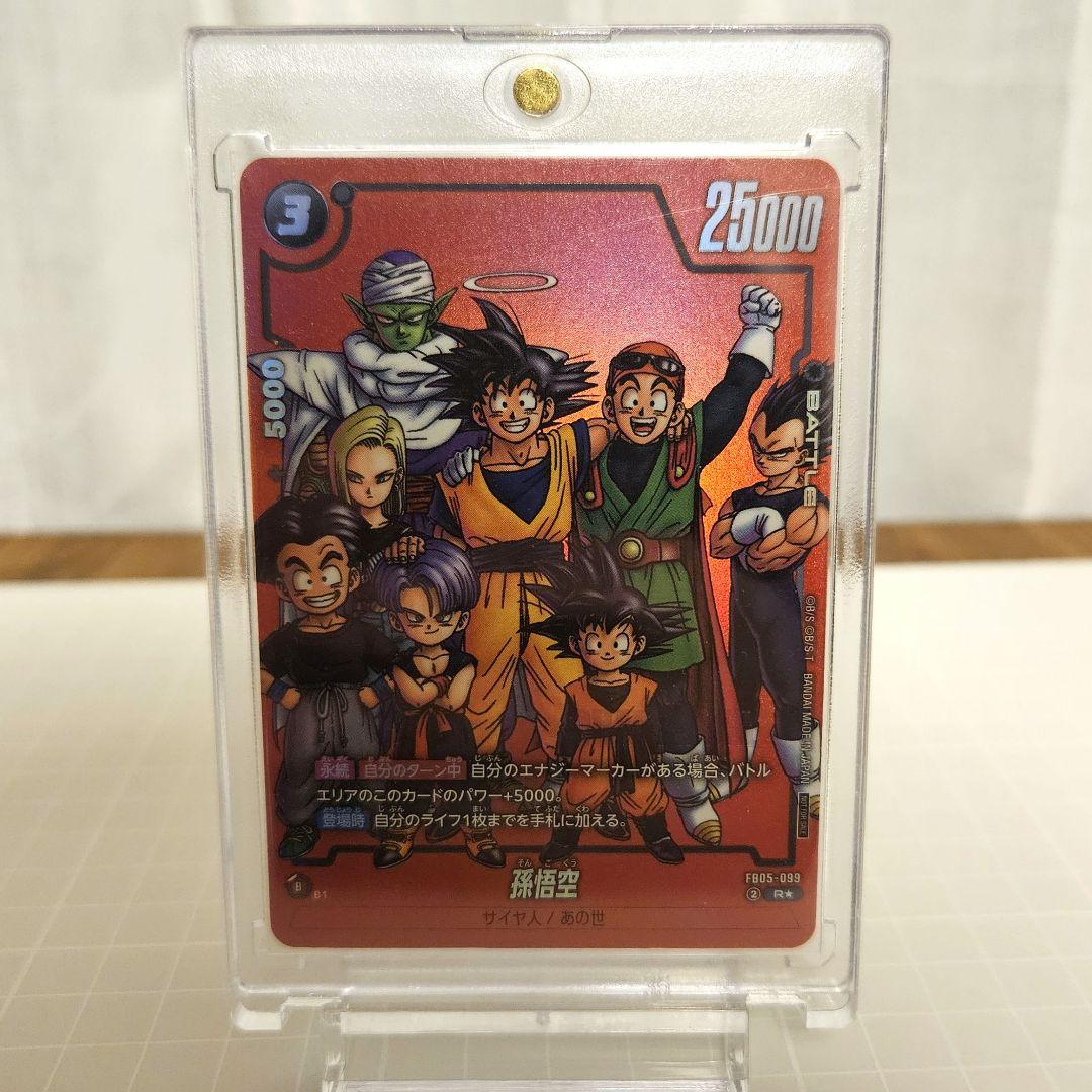 フュージョンワールド 孫悟空 プロモ FB05-099 リミテッドパック