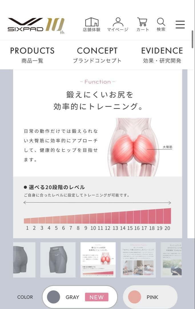 【新品未使用】SIXPAD Hip Fit EMS機能付きエクササイズショーツS