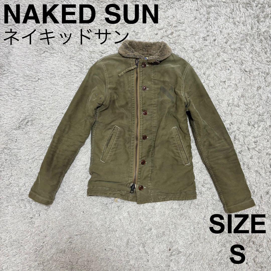 NAKED SUN ネイキッドサン　ボア　N1 DECK JACKET 日本製
