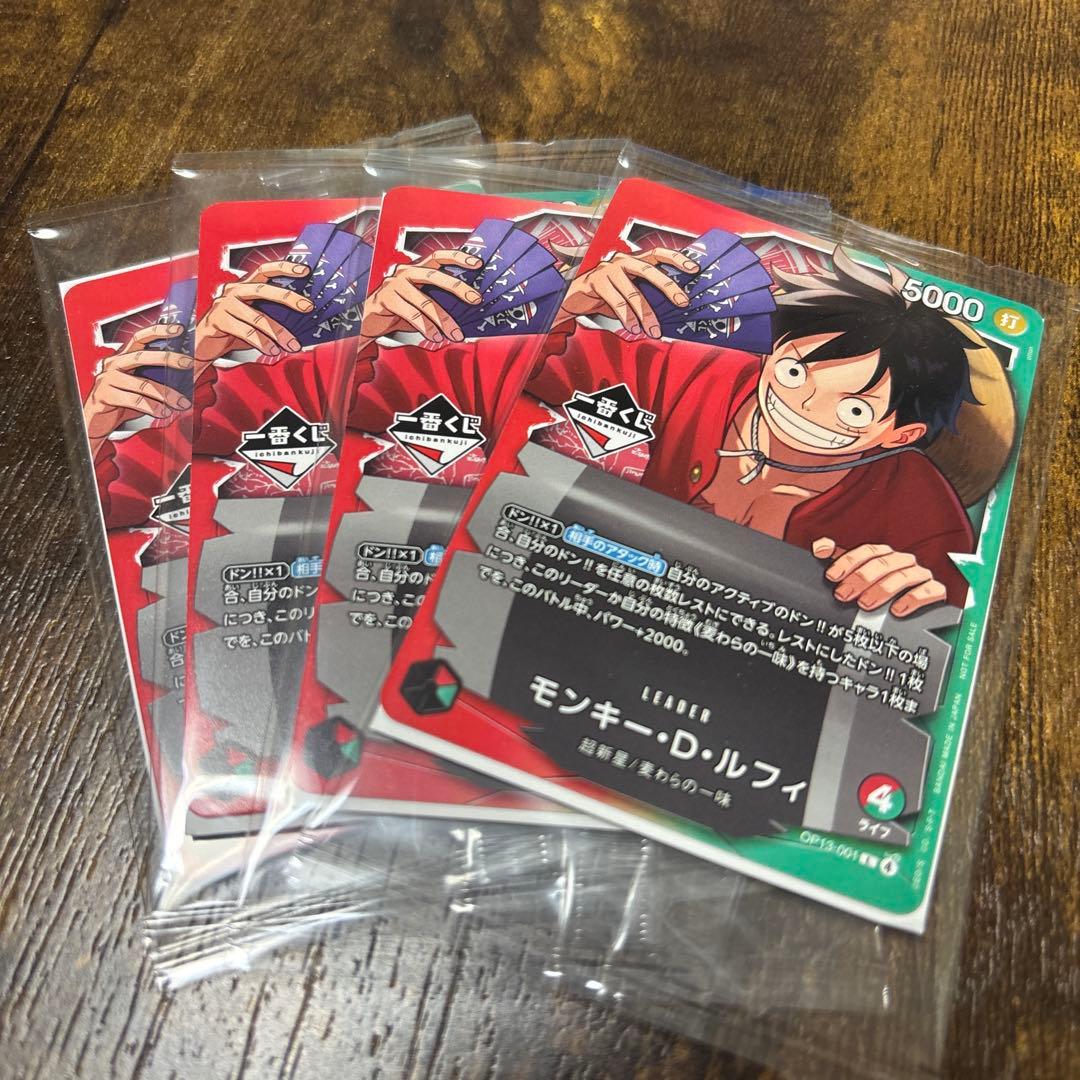 一番くじ ワンピースカードゲーム ルフィ 特典 プロモ 4枚