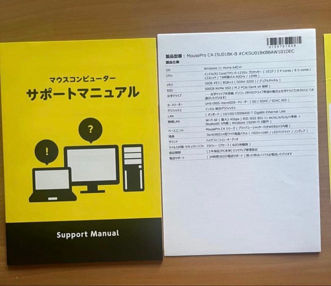 【美品】MousePro C4-I5U01BK-B／第12世代Core i5