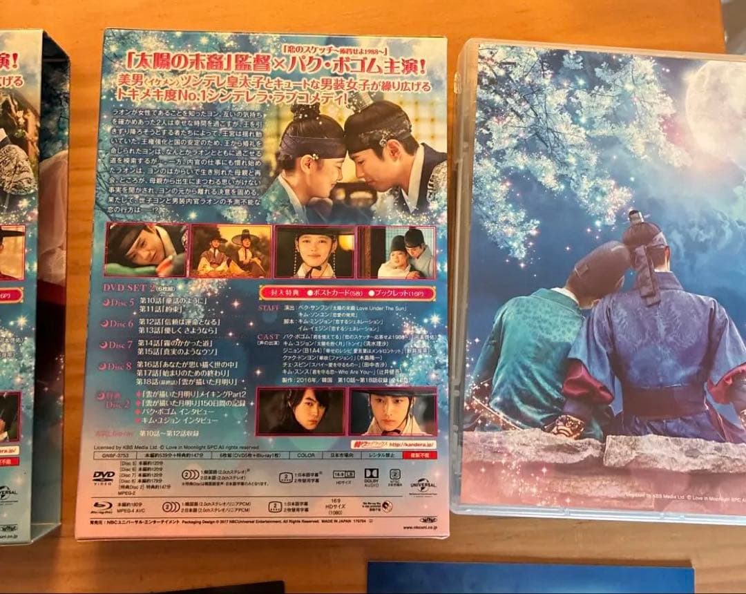 美品　雲が描いた月明り DVD SET1＆2 特典付き　定価38,000円