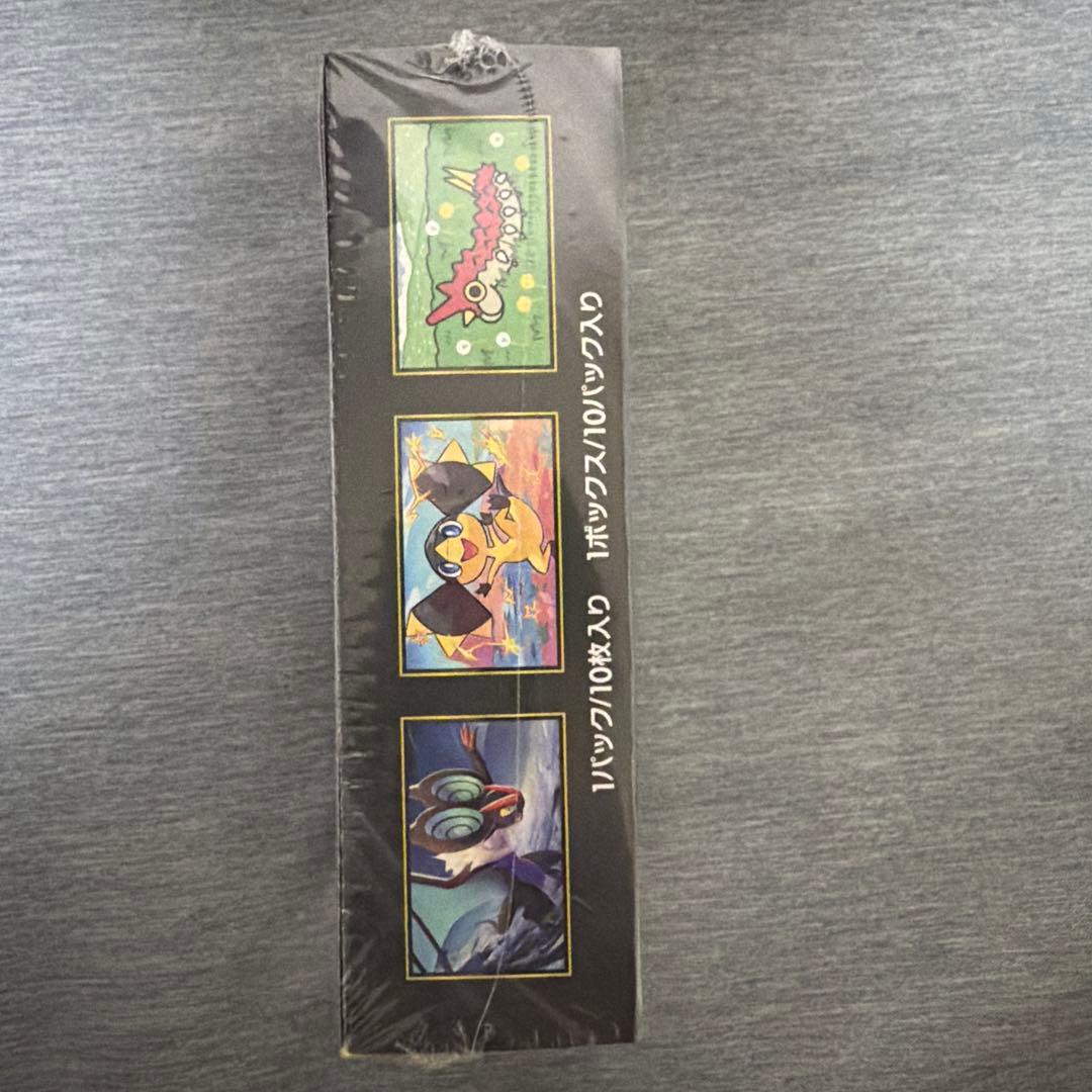 メガドリームex シュリンク付き　BOX