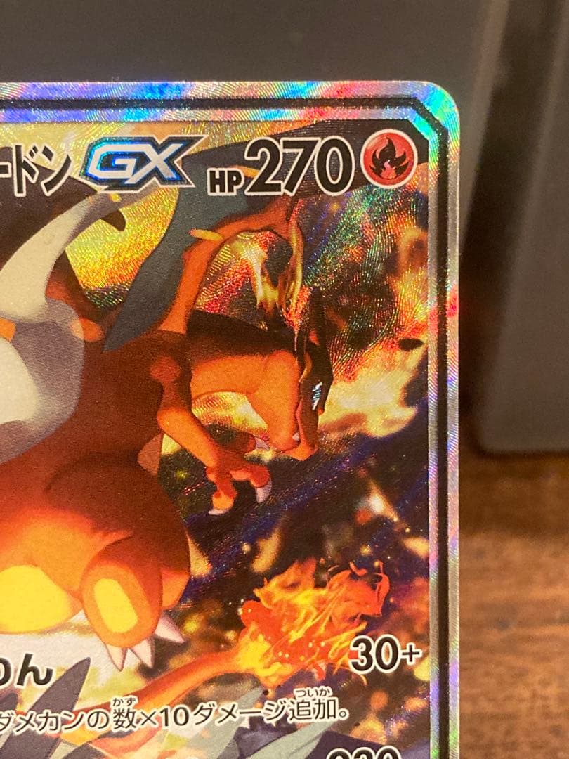 お正月大特価 レシラム＆リザードンGX SA タッグチーム【ポケモンカード】