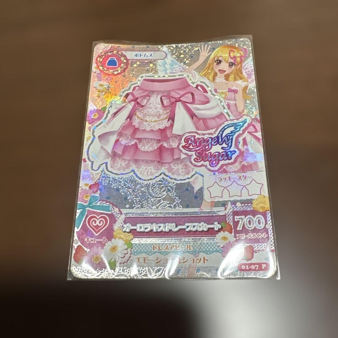 【アイカツカード】オーロラキスドレープスカート エンジェリーシュガー 星宮いちご