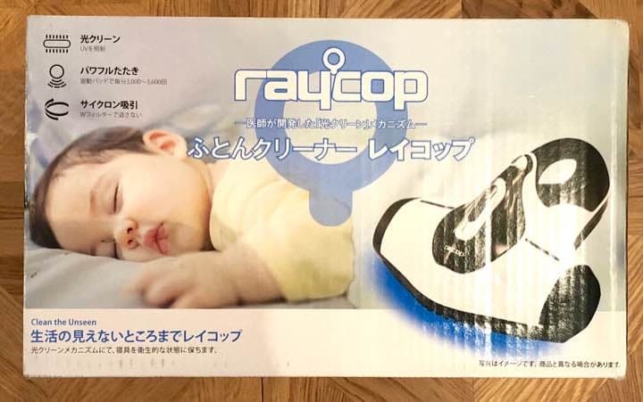 レイコップ（未使用）