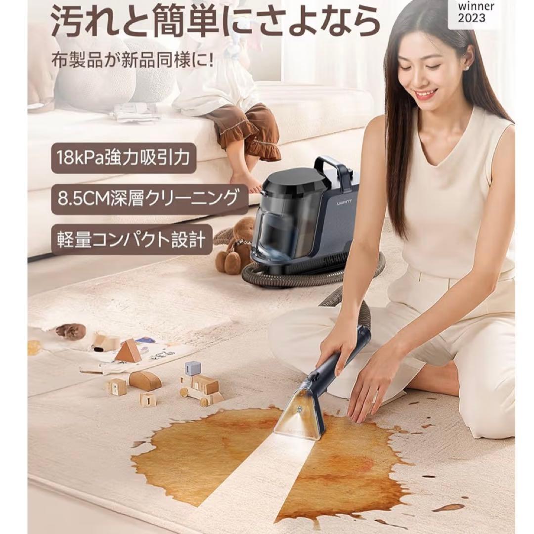 家庭用カーペットクリーナー 3種類のプロ仕様 リンサークリーナー