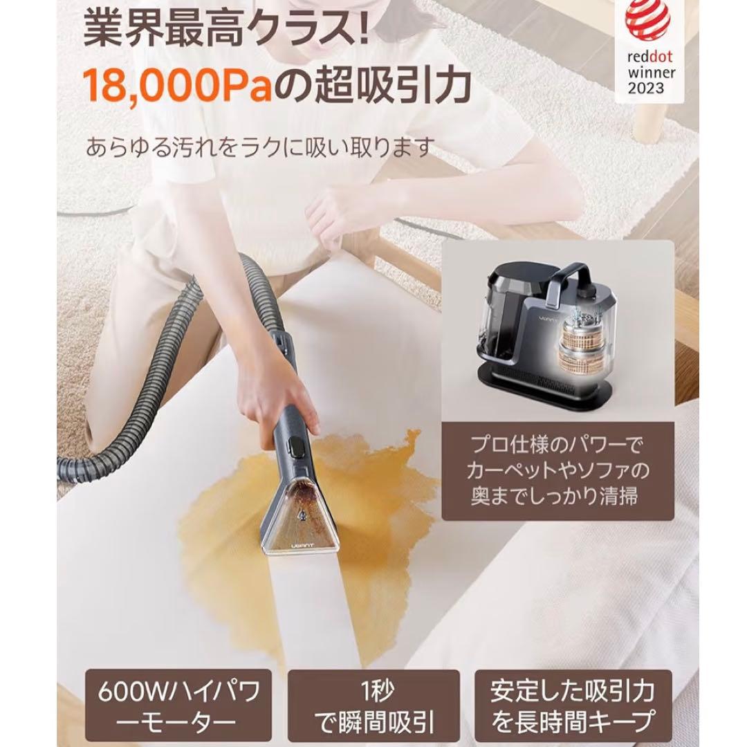 家庭用カーペットクリーナー 3種類のプロ仕様 リンサークリーナー