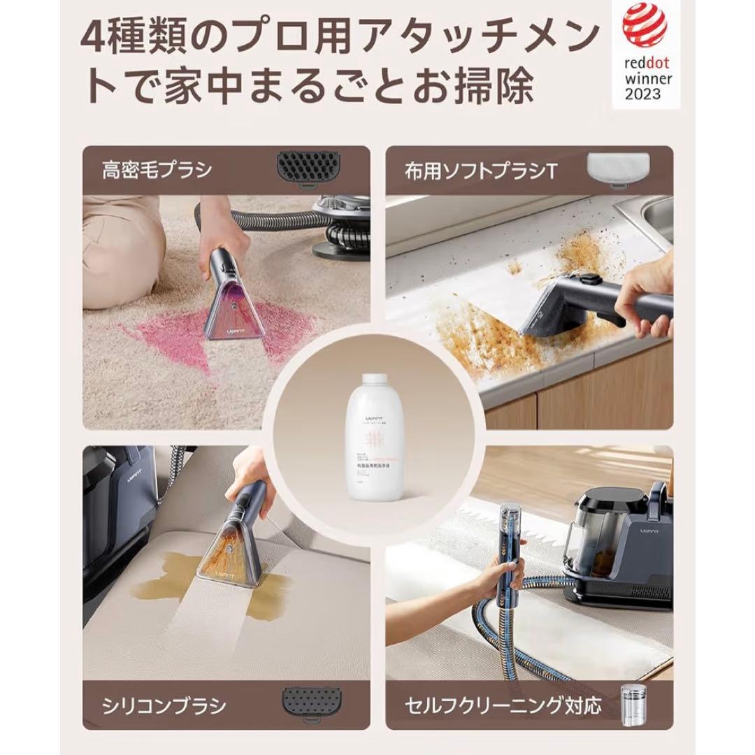 家庭用カーペットクリーナー 3種類のプロ仕様 リンサークリーナー