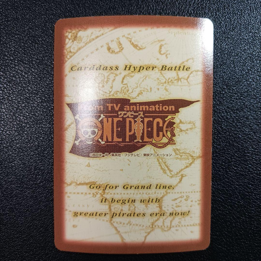 1 ワンピース ハイパーバトルカードダス ルフィ 未来の海賊王 レア