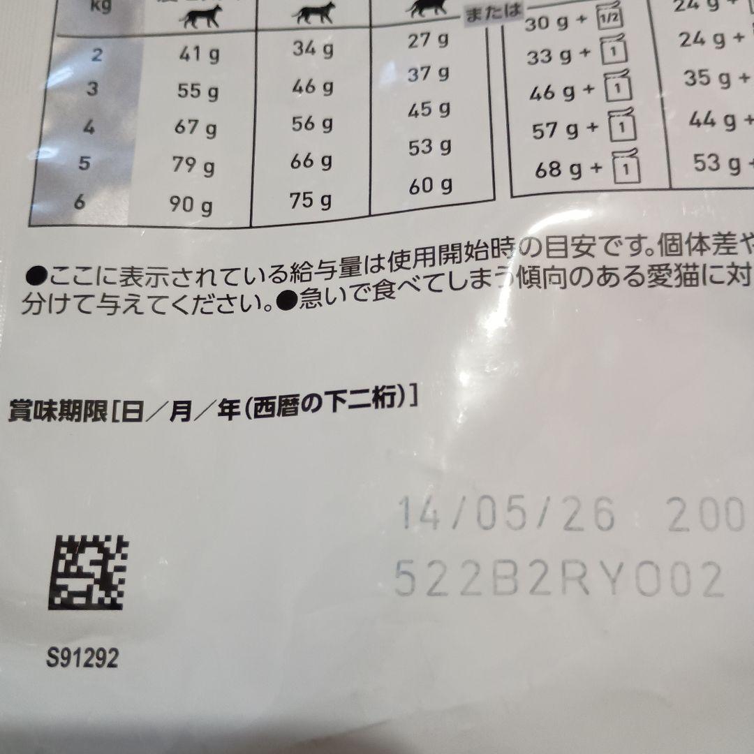 ロイヤルカナン　ユリナリーS/Oエイジング7＋CLT 2kg、パウチ7袋