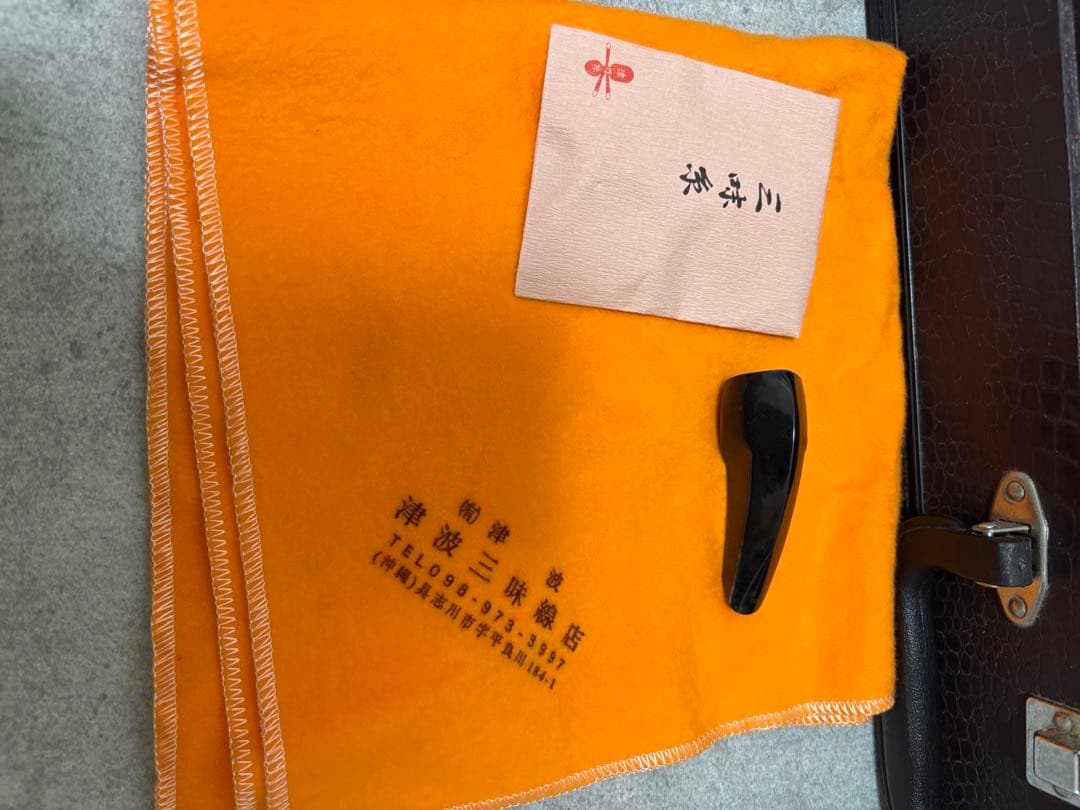 m*様 最終値下げ　希少　沖縄三線　ハードケース付き　弦楽器