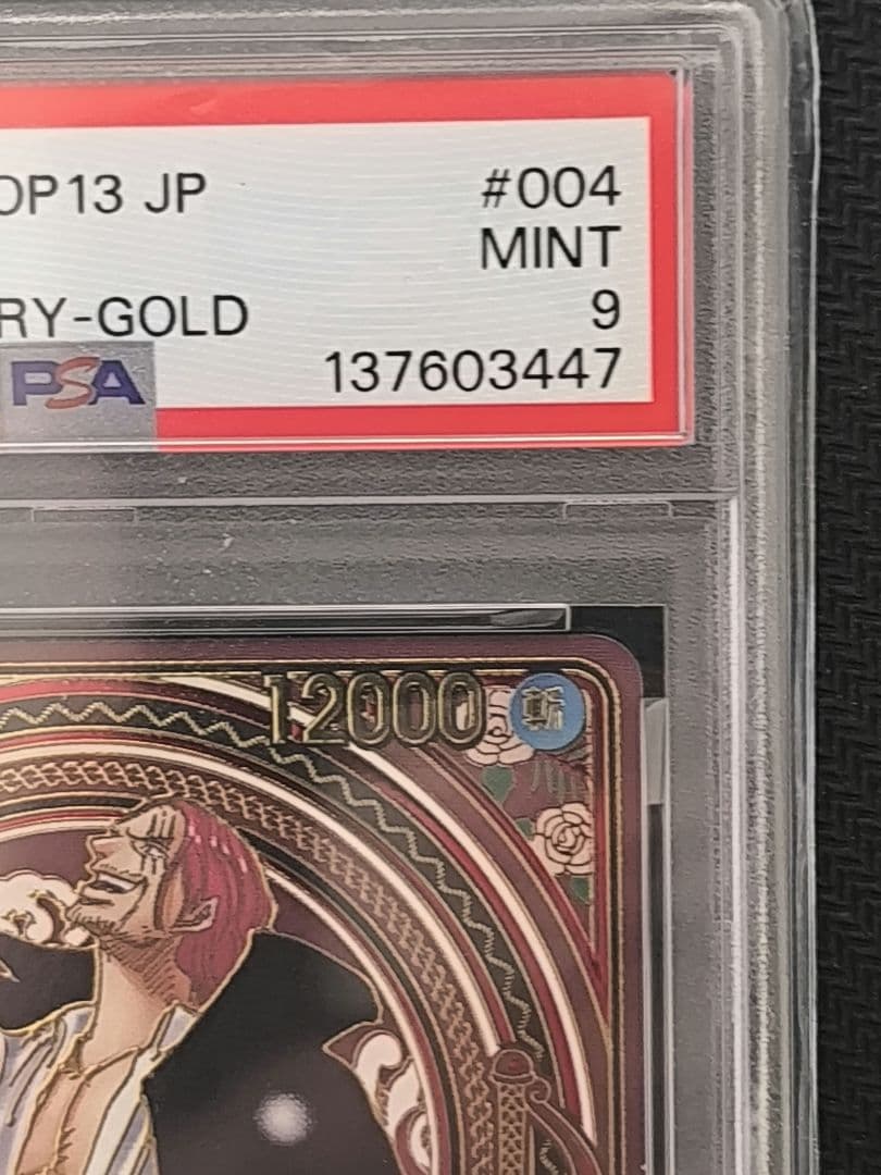 m*1様 PSA9 金シャンクス 3周年スペシャル 日本支社鑑定 美品個体