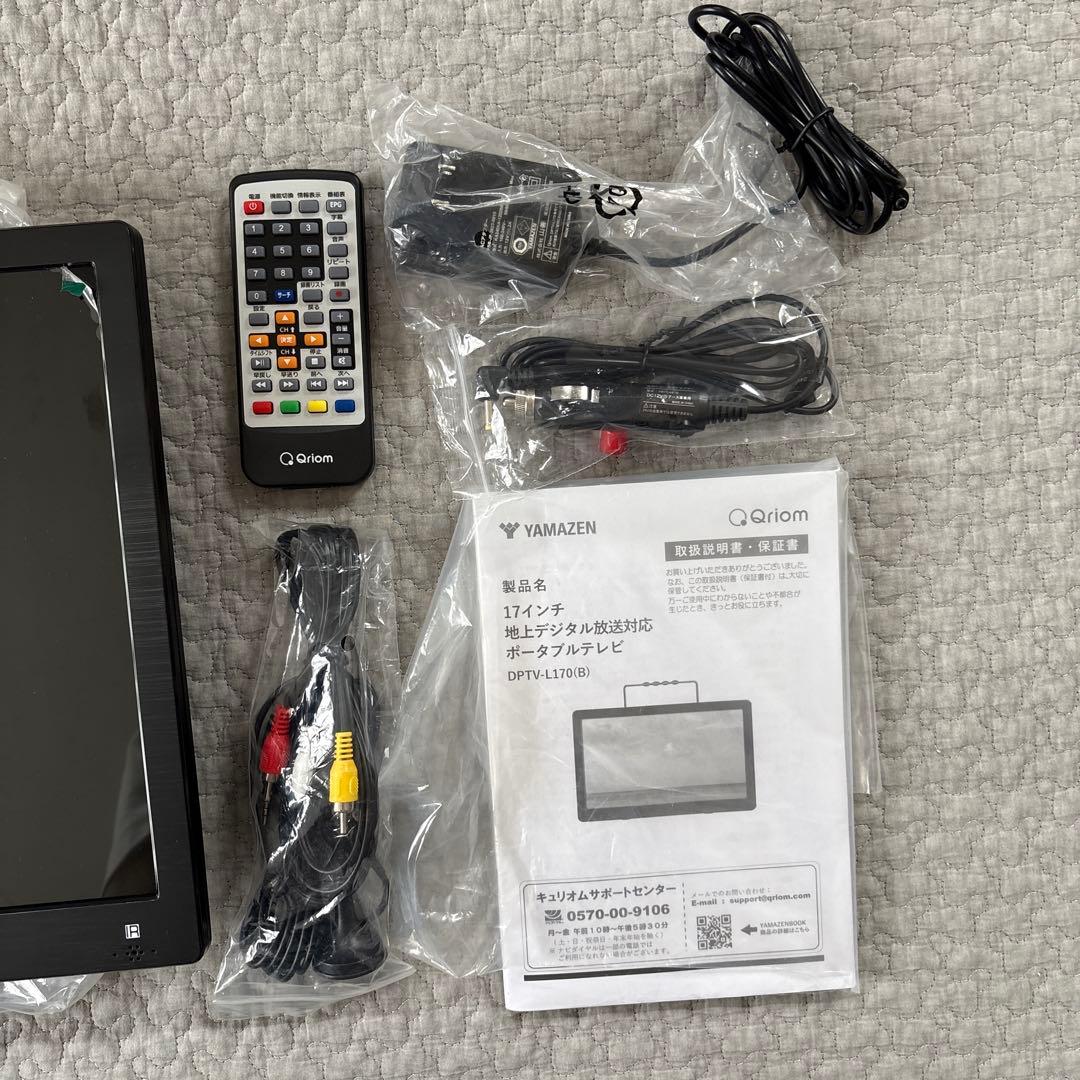 山善 ポータブル テレビ 17インチ 小型テレビ DPTV-L170(B)