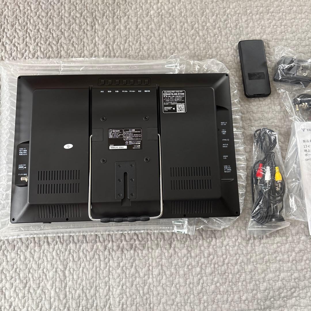 山善 ポータブル テレビ 17インチ 小型テレビ DPTV-L170(B)