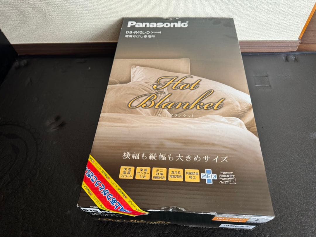 パナソニック　電気かけしき毛布　オレンジ