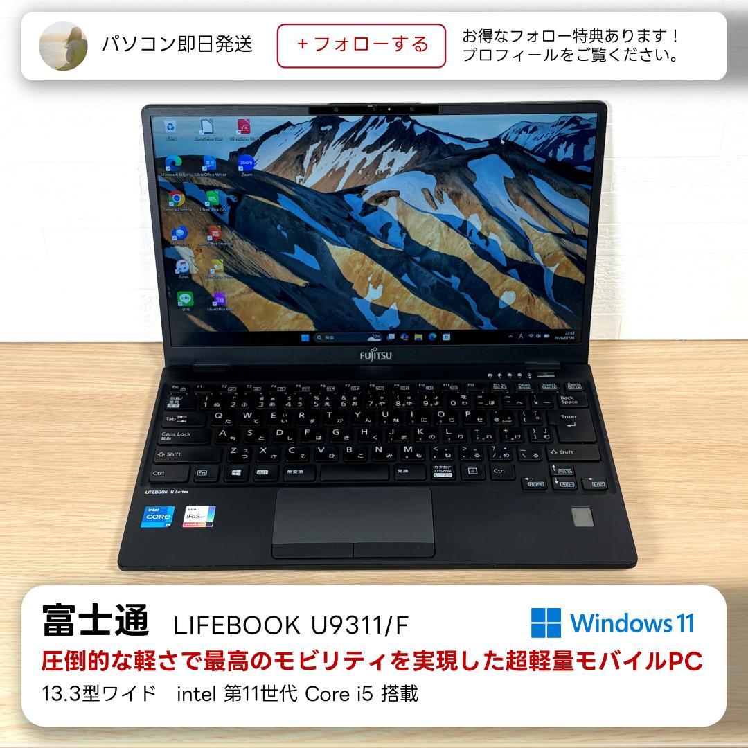 富士通　11世代i5　高年式　美品　ノートパソコン　Windows11　03