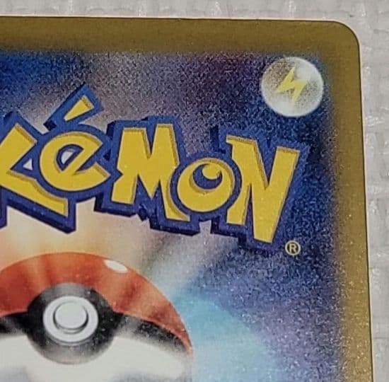 ポケモンカード MEGA メガゲンガーex SAR M2a 240/193