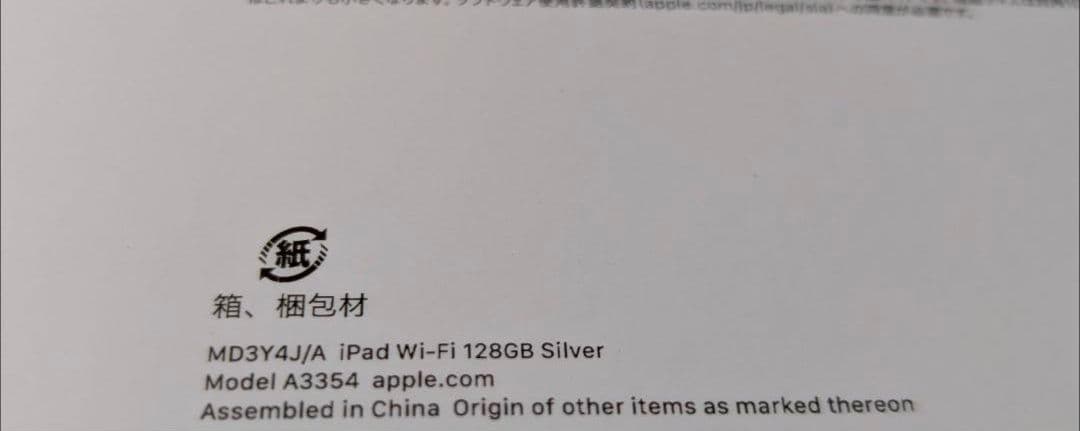 第11世代 iPad (A16) Wi-Fi 128GB シルバー 未開封品