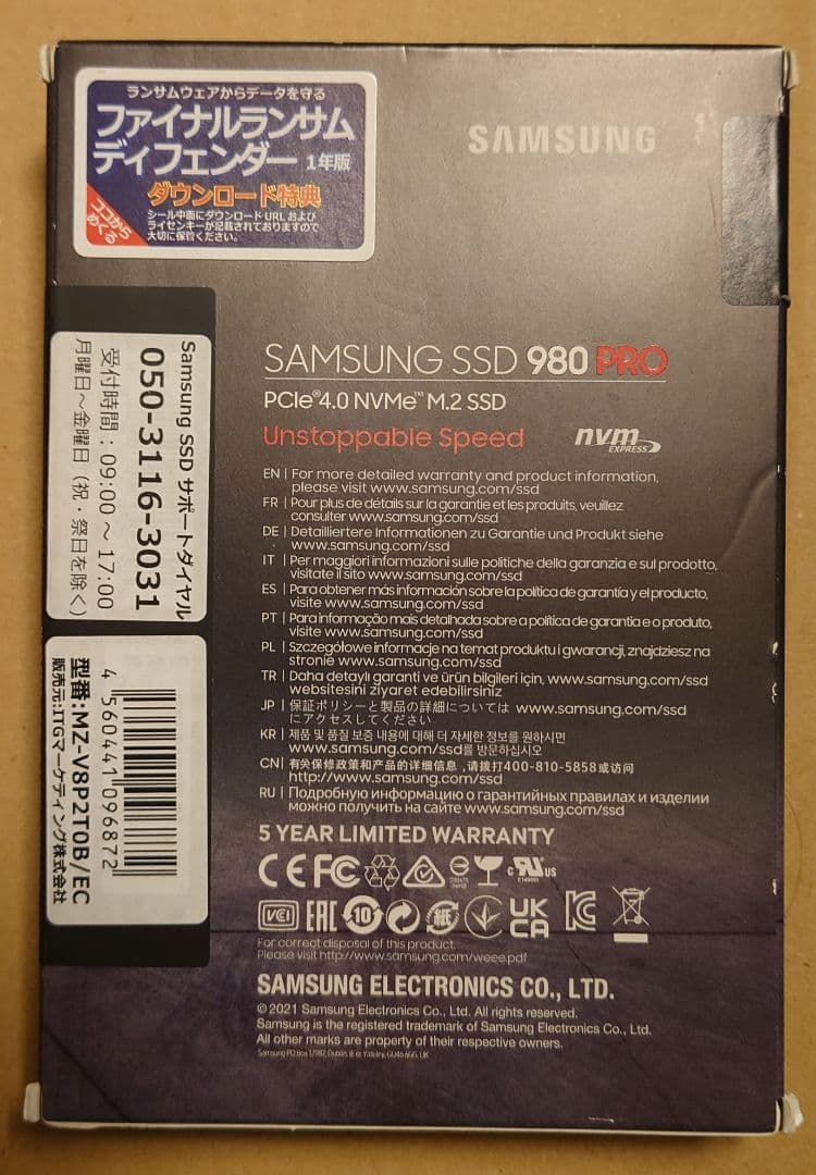 内蔵型SSD Samsung 980 PRO 2TB M.2 SSD