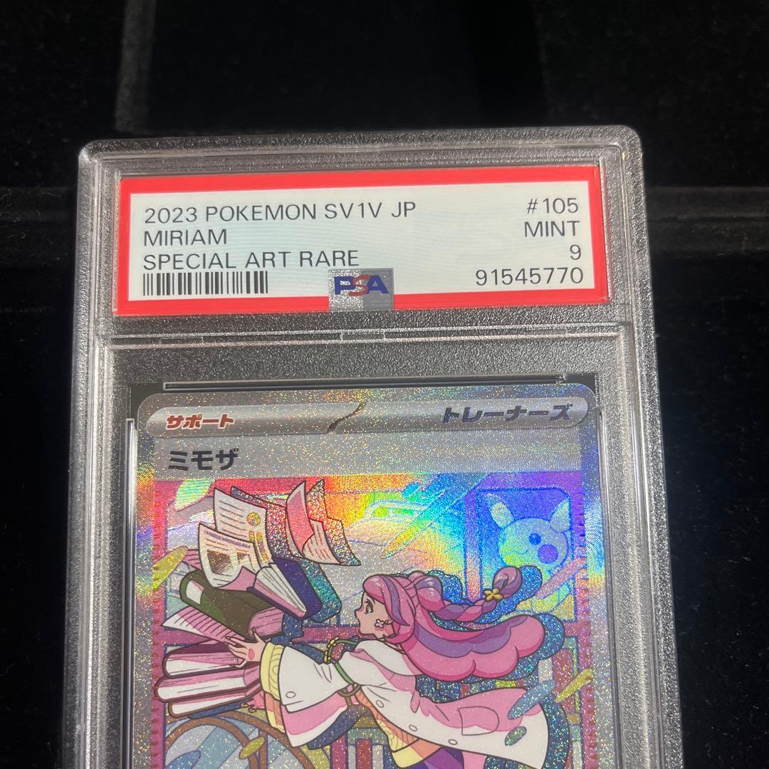 ミモザ SAR PSA9 SV1V バイオレットex 105/078