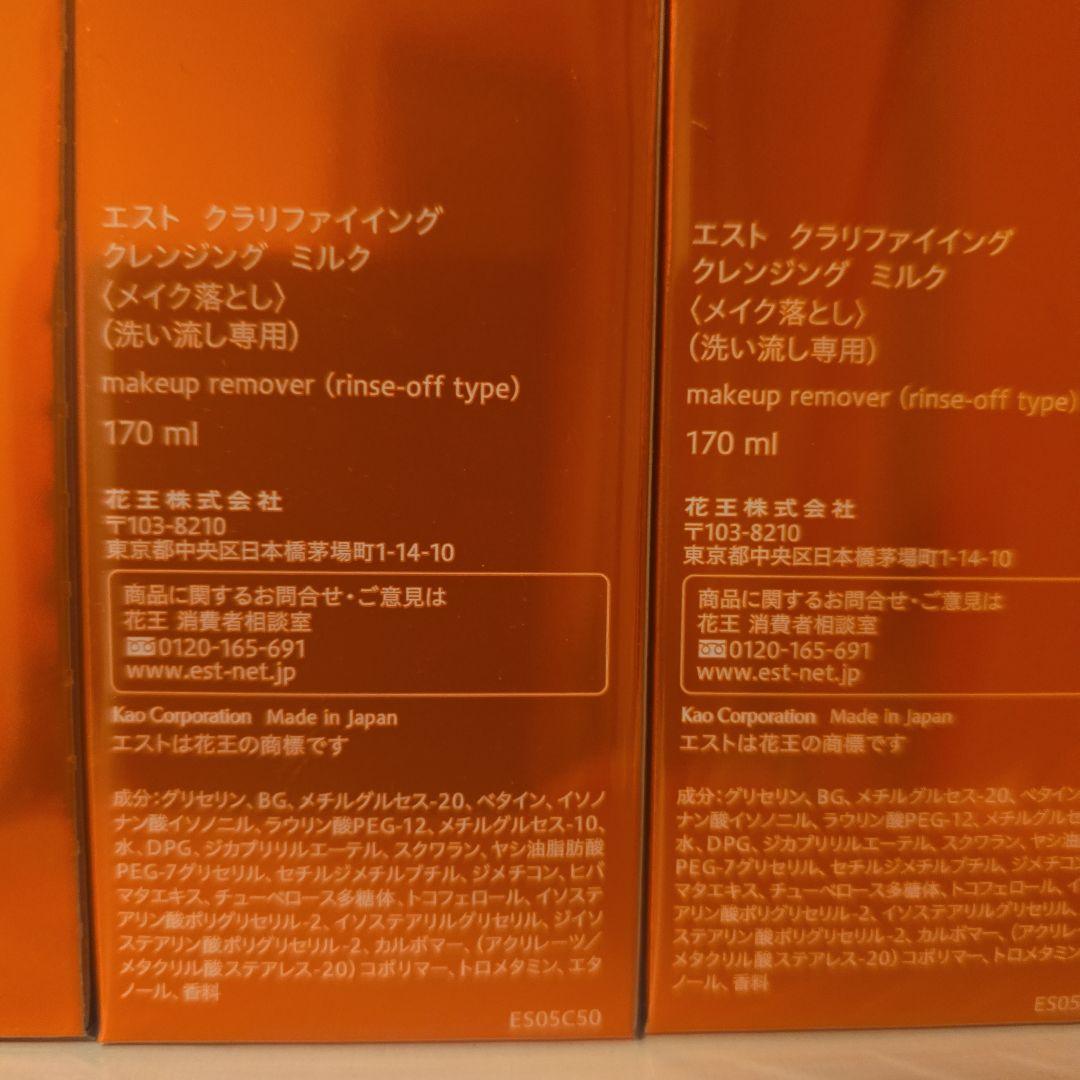 かきピー　様　まとめ依頼　エスト　4点