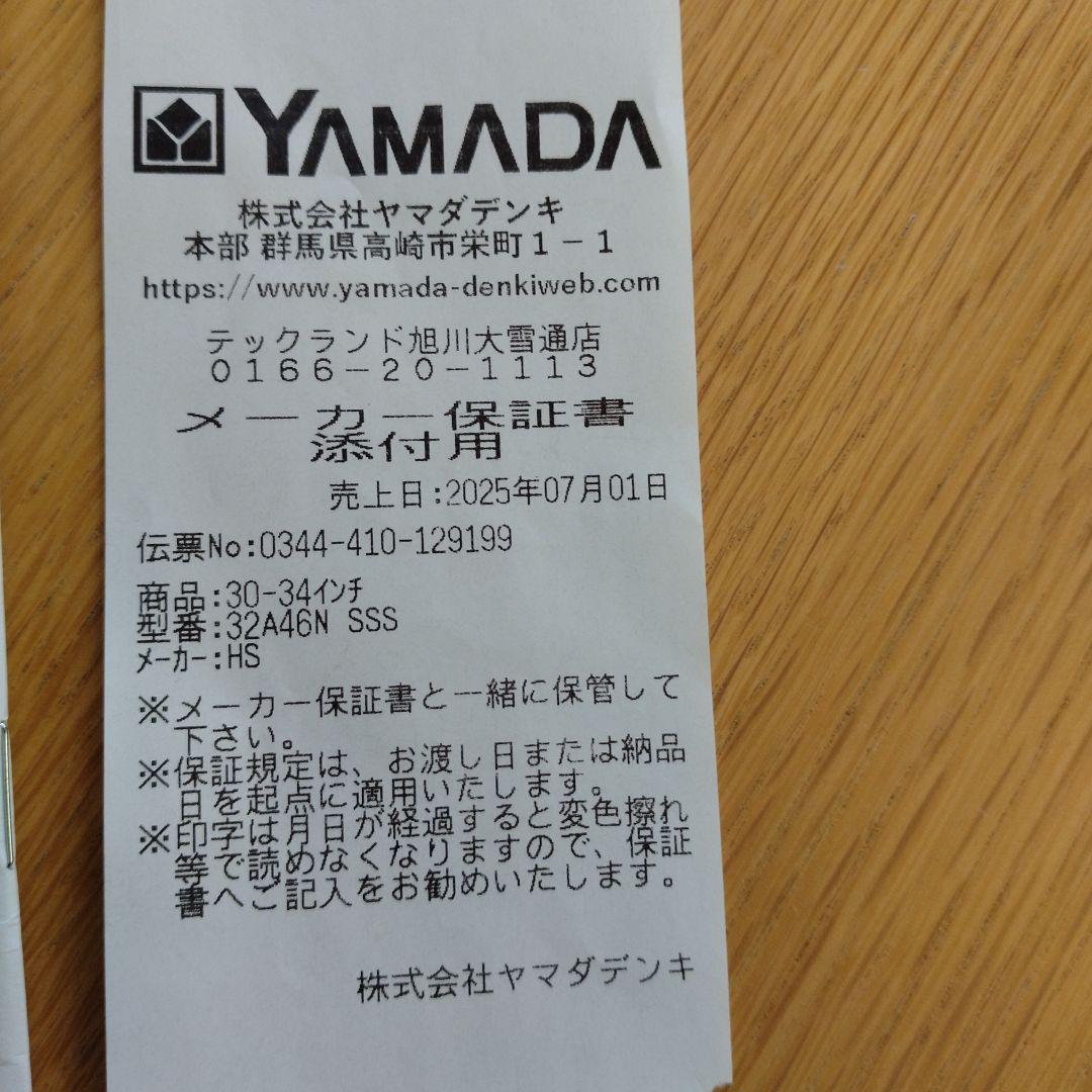 ◆2025年製新品◆Hisense ハイセンス 液晶テレビ 32型テレビ