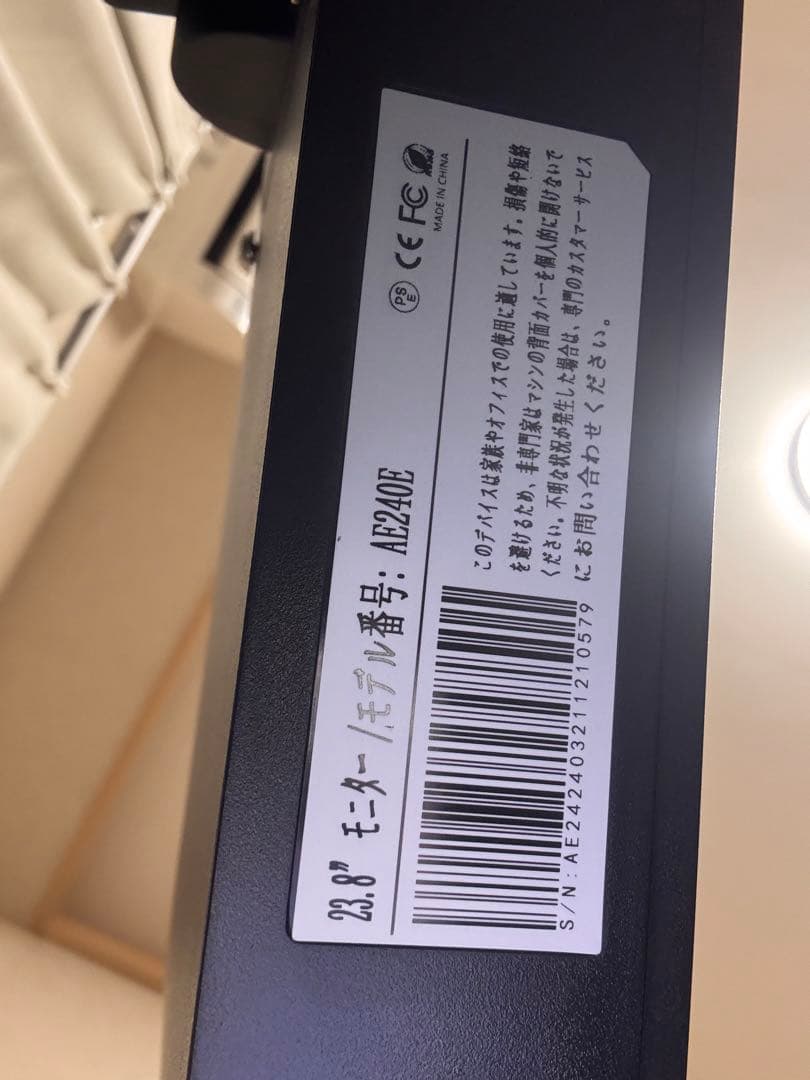 AESONO 23.8インチモニター AE240E 180Hz