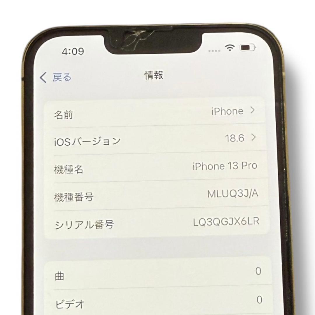 美品 iPhone13 Pro ゴールド 256GB SIMフリー 携帯 スマホ