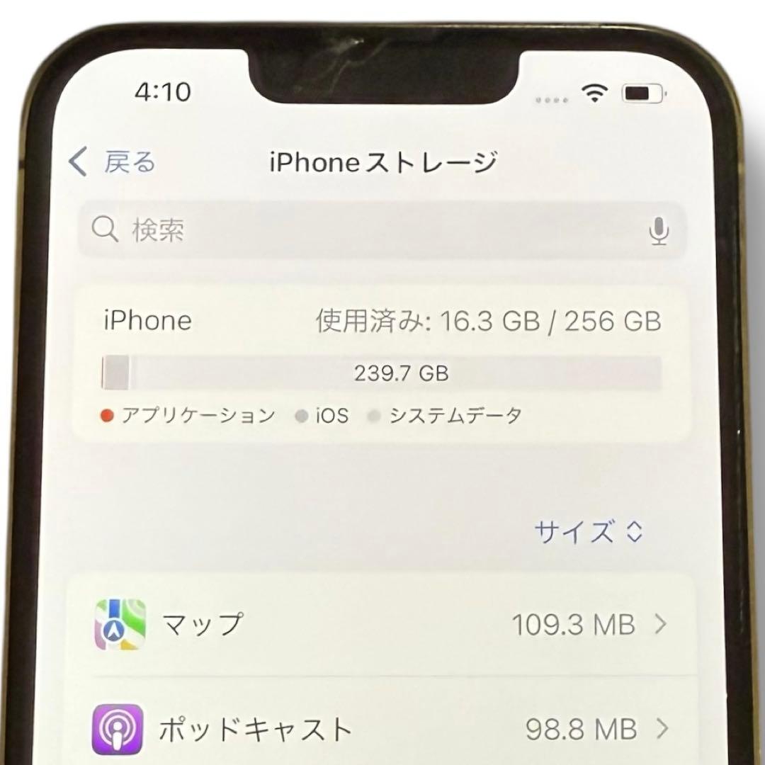 美品 iPhone13 Pro ゴールド 256GB SIMフリー 携帯 スマホ