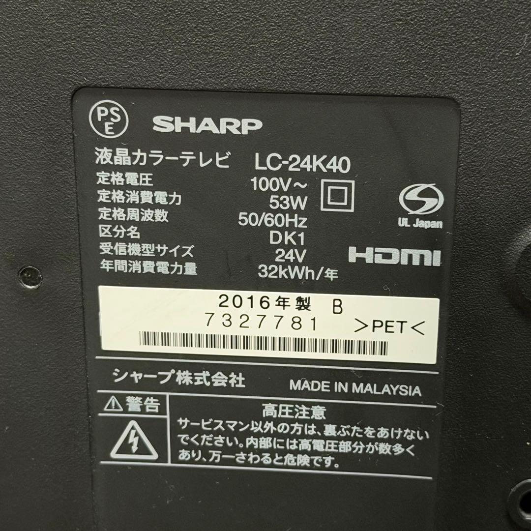 SHARP AQUOS LC-24K40 24V型液晶テレビ 完動品