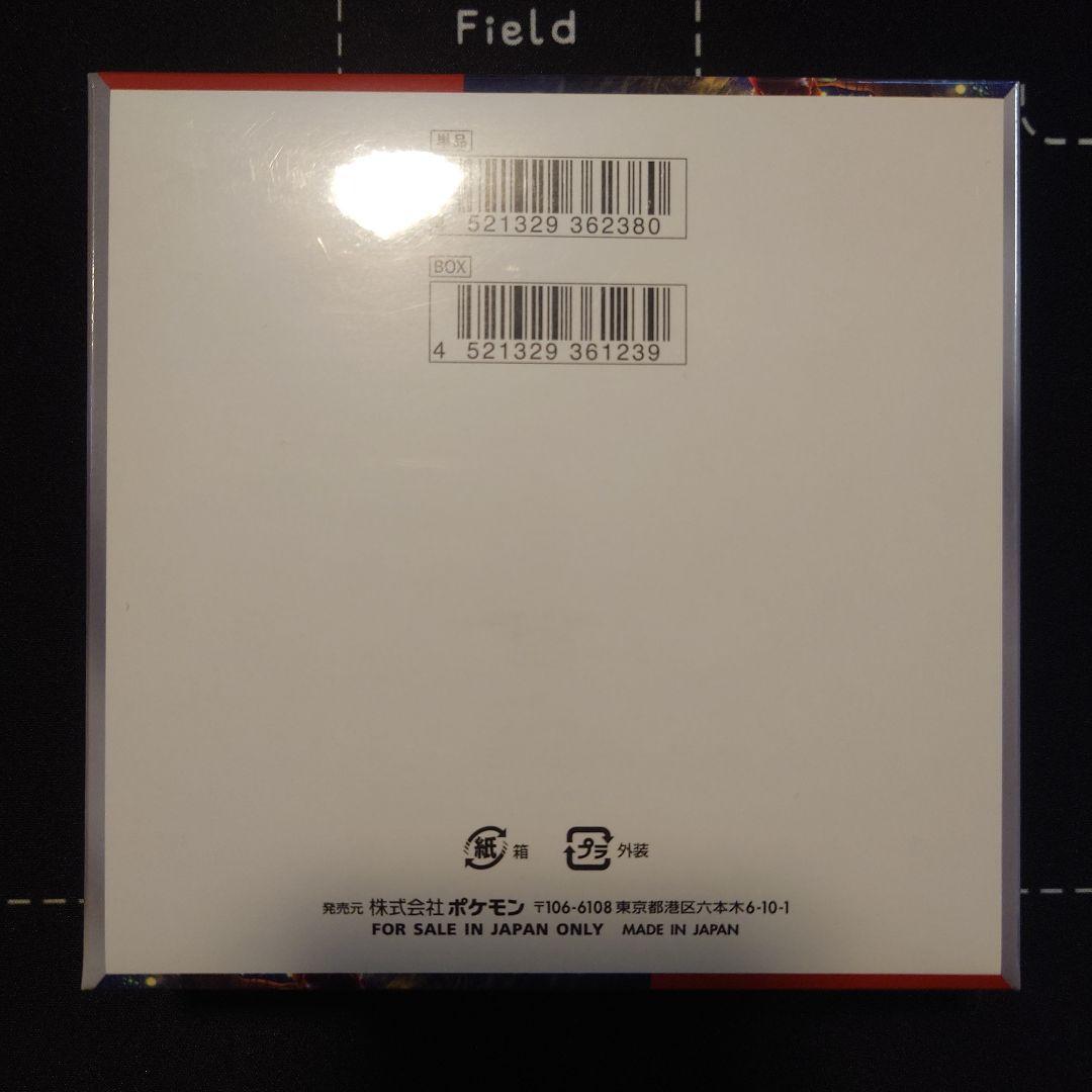 ポケモンカードゲーム 強化拡張パック クリムゾンヘイズ BOX シュリンク付き