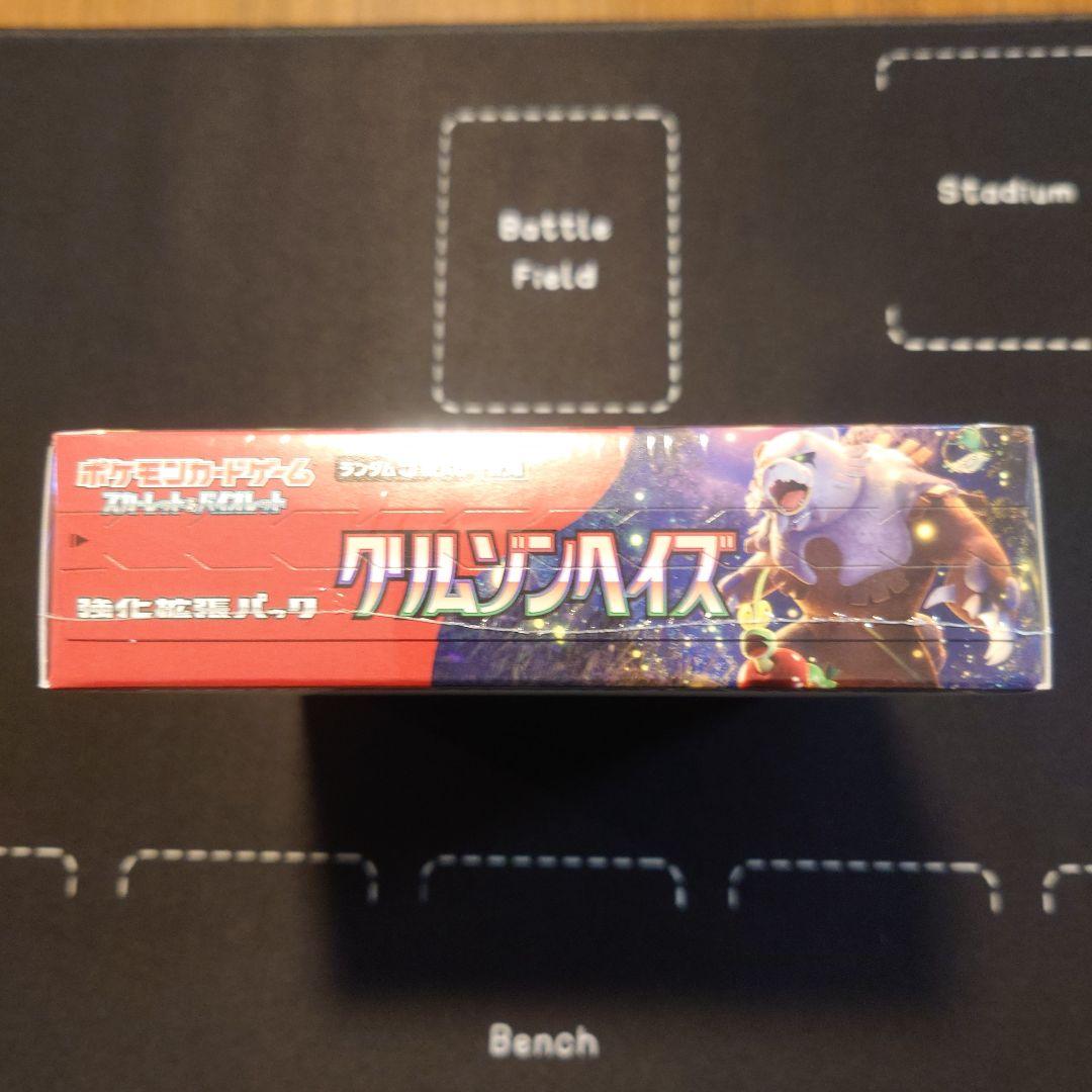 ポケモンカードゲーム 強化拡張パック クリムゾンヘイズ BOX シュリンク付き