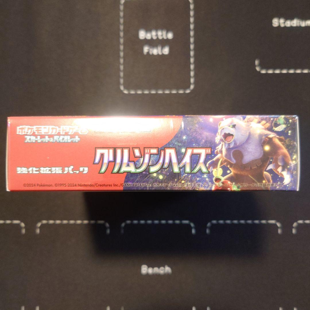 ポケモンカードゲーム 強化拡張パック クリムゾンヘイズ BOX シュリンク付き
