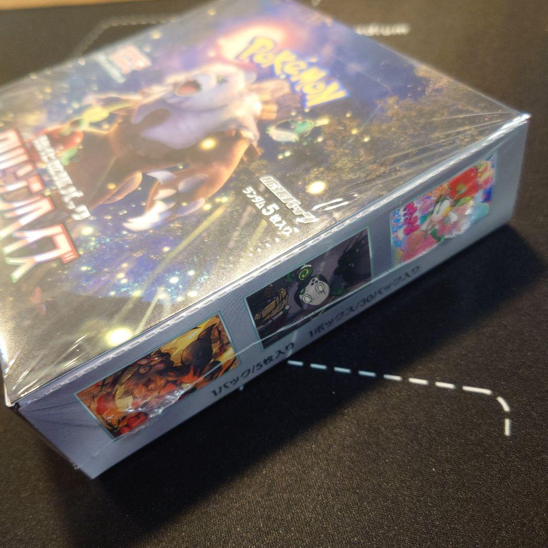 ポケモンカードゲーム 強化拡張パック クリムゾンヘイズ BOX シュリンク付き