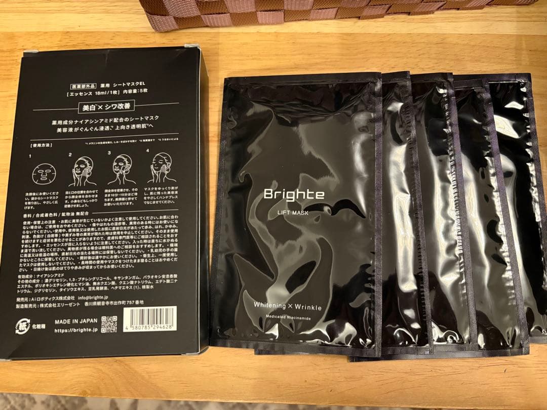 Brighte エレキブラシプラス ELEKI BRUSH シートマスク 化粧水