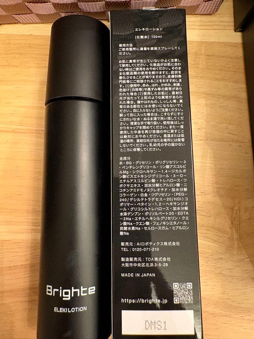 Brighte エレキブラシプラス ELEKI BRUSH シートマスク 化粧水