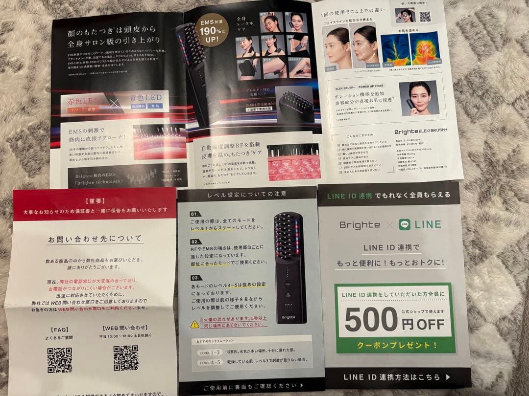 Brighte エレキブラシプラス ELEKI BRUSH シートマスク 化粧水