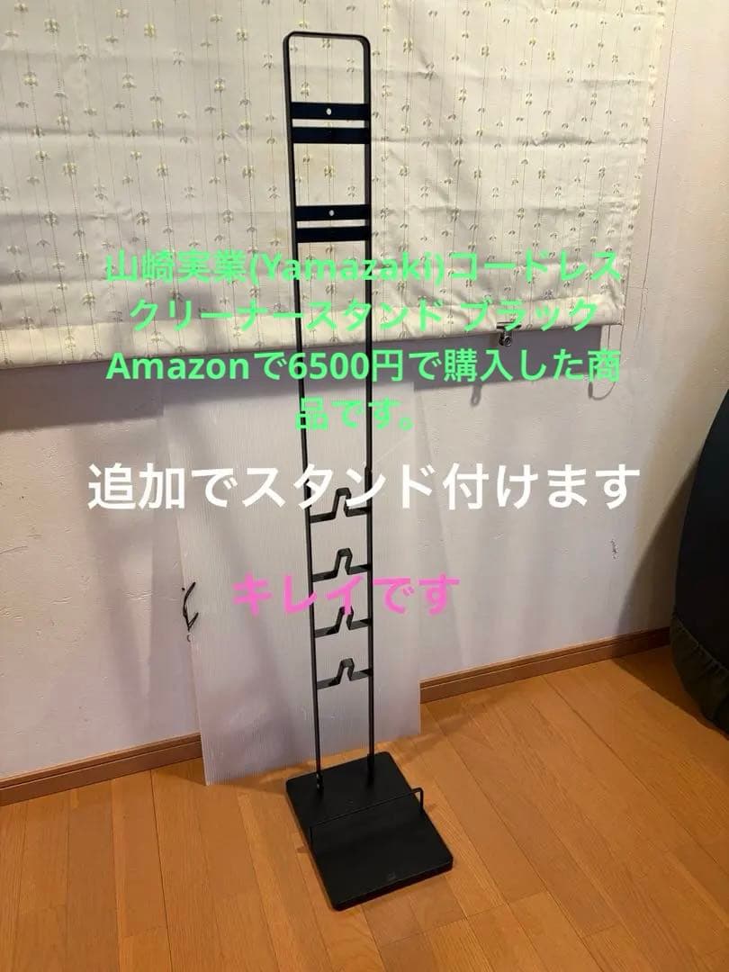 Dyson V10 SV12 NO.3 分解洗浄済み　山崎実業スタンド付き