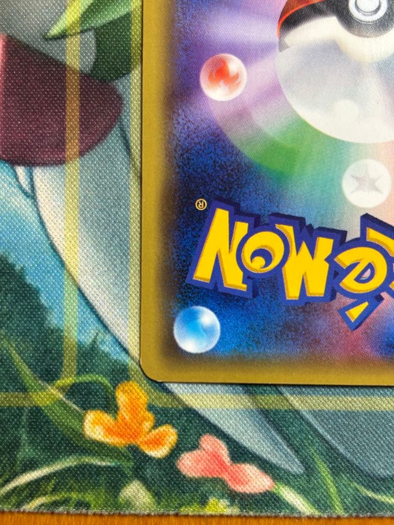 ポケモンカード　ロケット団の工作　sr