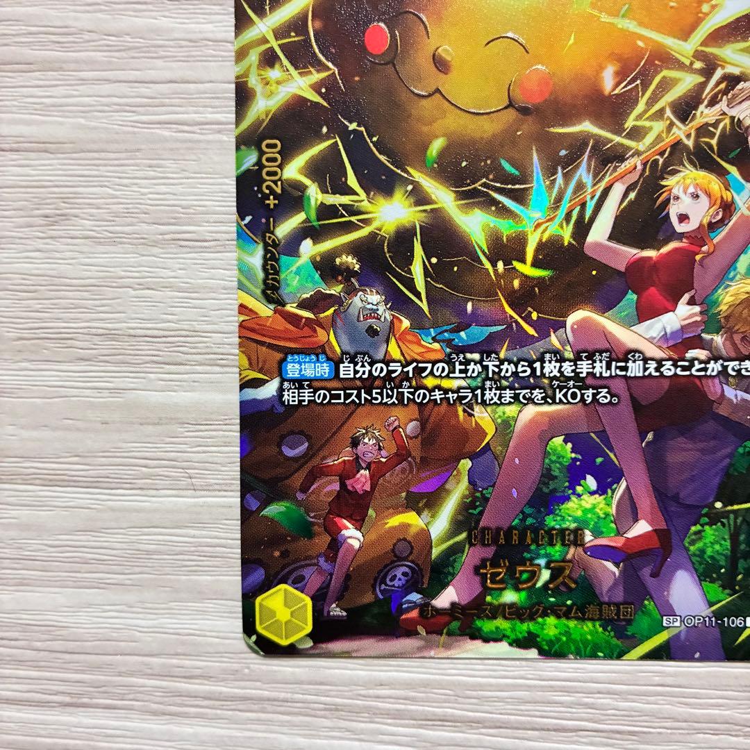 ワンピース カードゲーム 特レア 2000