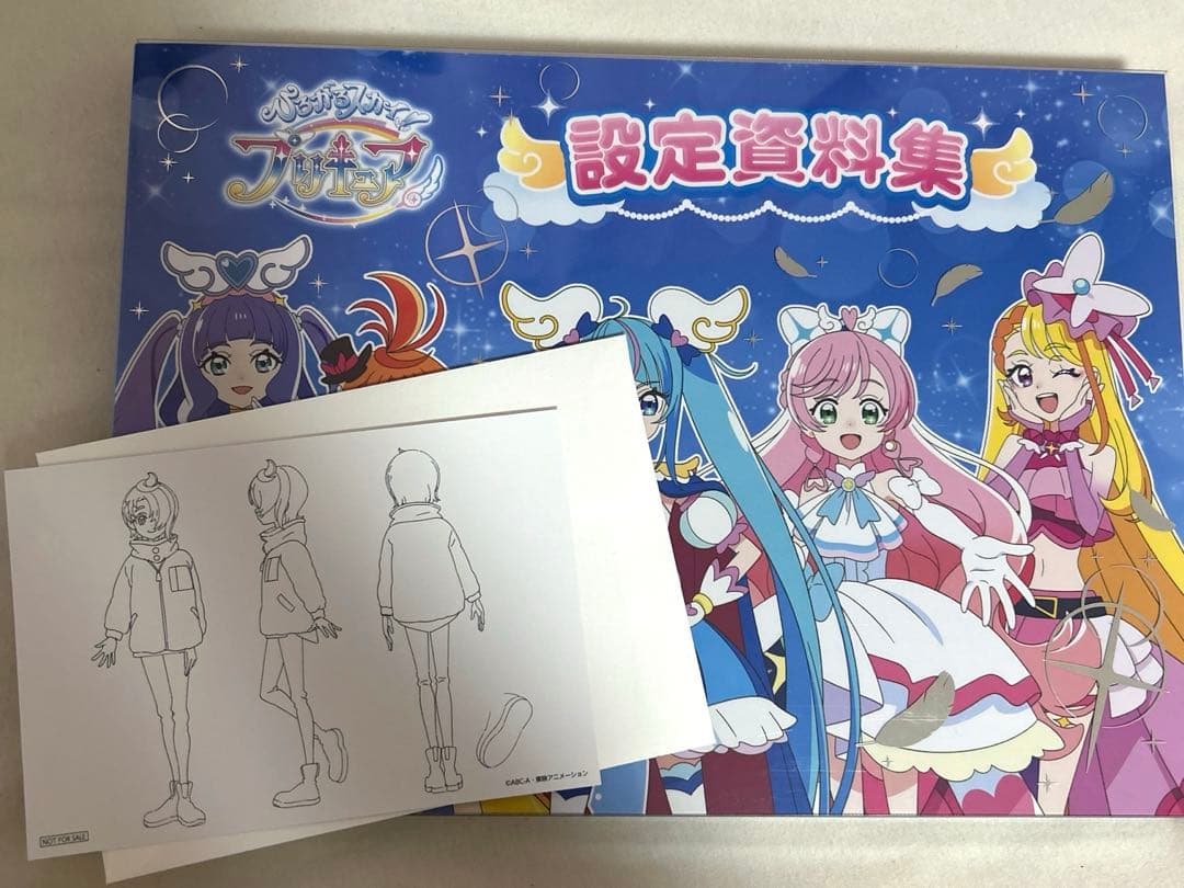 ひろがるスカイプリキュア 設定資料集 特典ポストカード付き 夕凪ツバサ