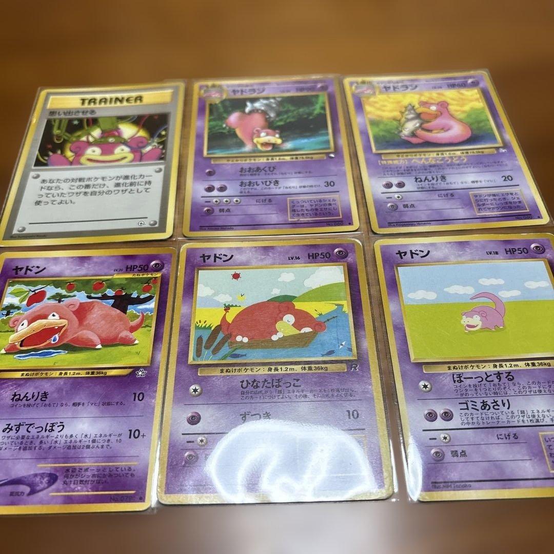 ヤドン ポケモンカード 6枚セット