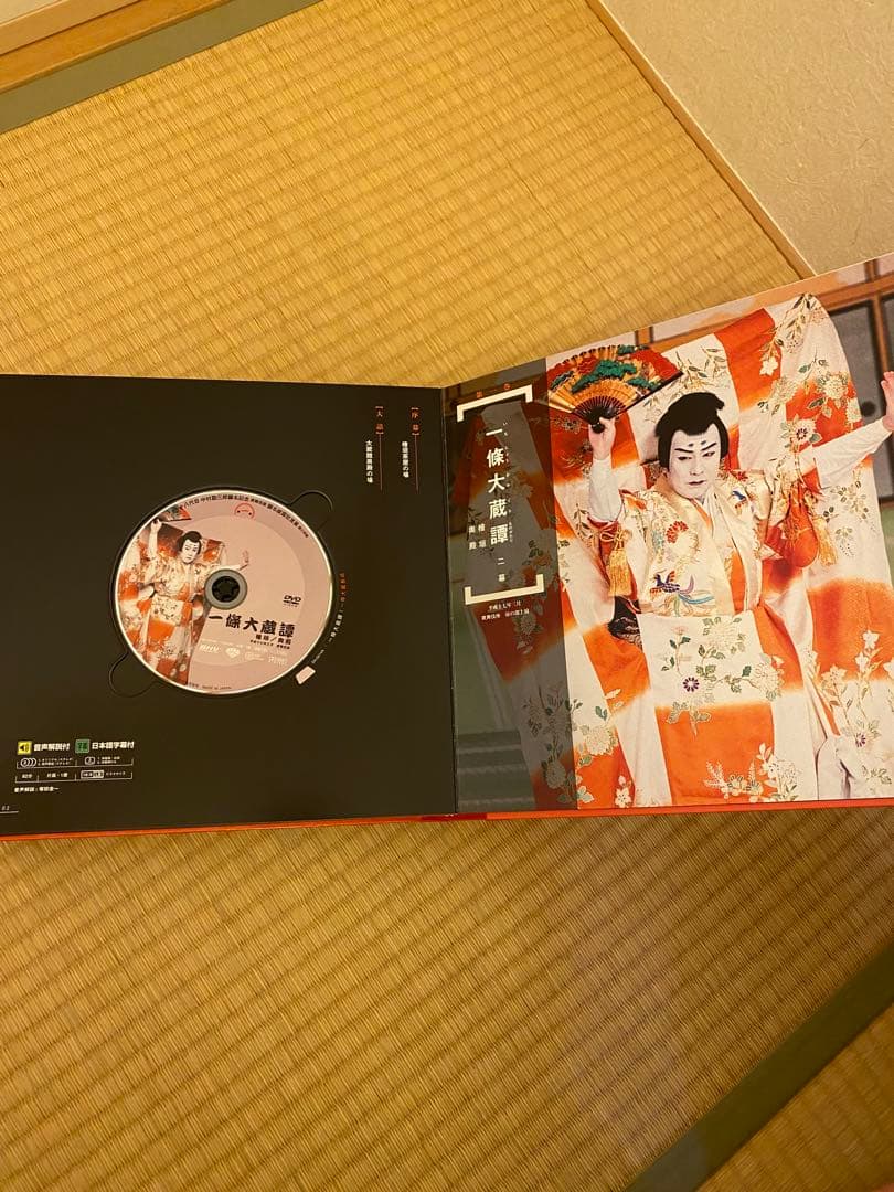 中村勘三郎襲名披露狂言集