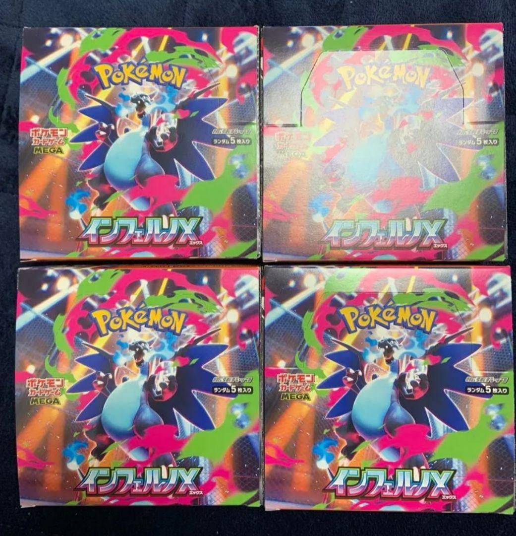 ポケモンカードゲーム インフェルノX 4BOXシュリンクなし