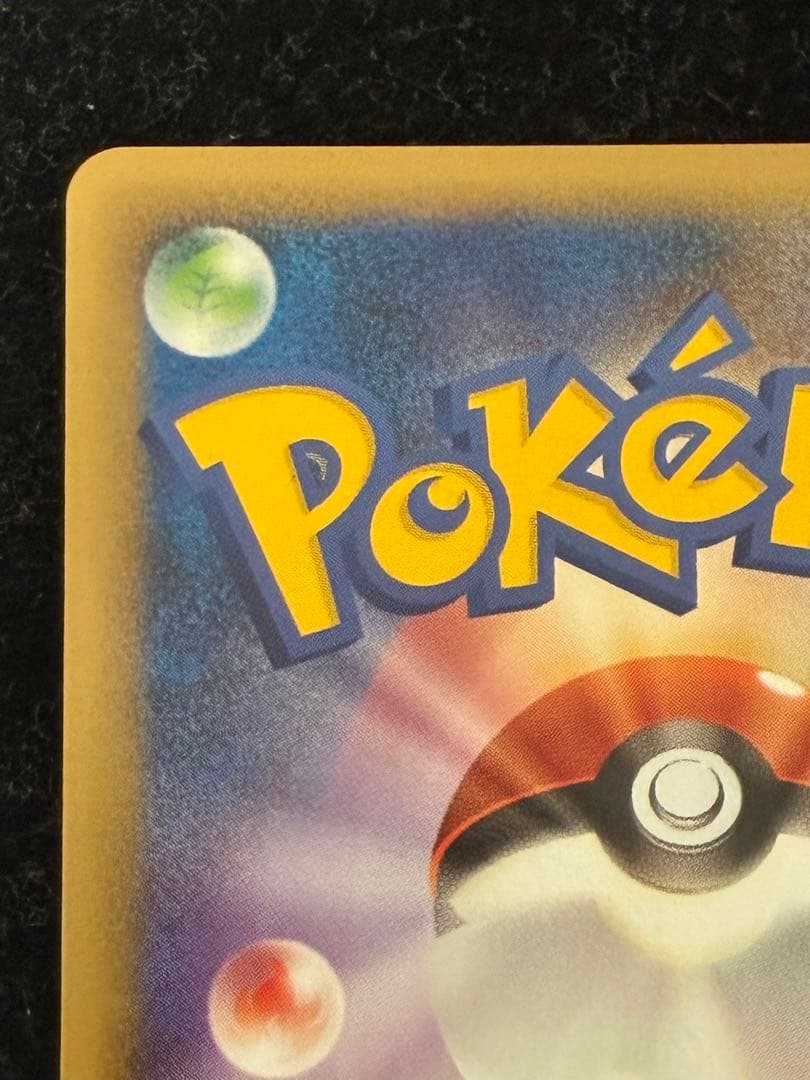 ポケモンカード　ライコウ&スイクンlegend 067/080 上のみ