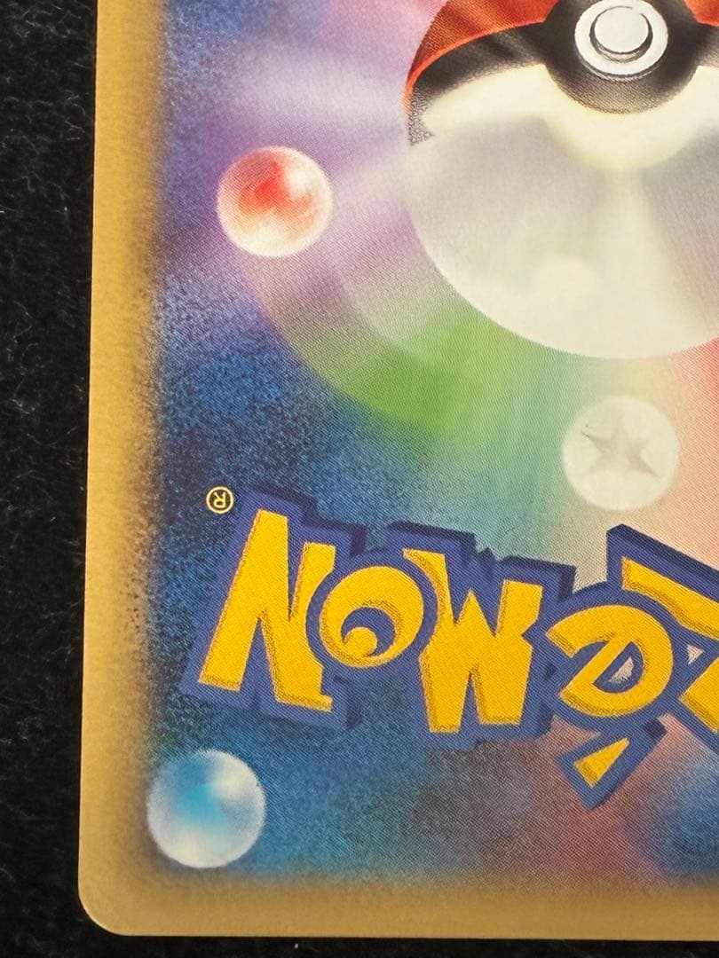 ポケモンカード　ライコウ&スイクンlegend 067/080 上のみ